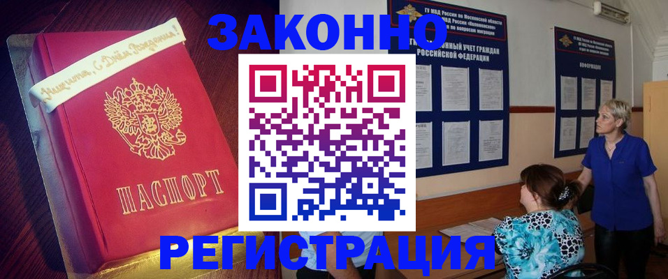 прописка поиск в Конаково